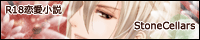 StoneCellars-R18-